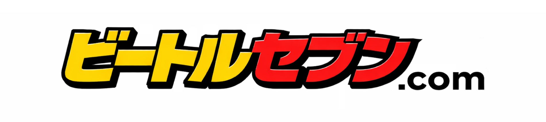 ビートルセブン.com